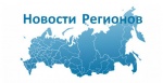 Формируется портал «Всероссийского новостного реестра стратегических программ развития субъектов РФ 2020-2021»