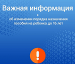 Министерство труда Саратовской области информирует